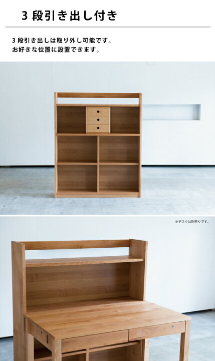 楽天市場】【ポイント3倍】 国産 学習机 完成品 幅90cm アルダー無垢 