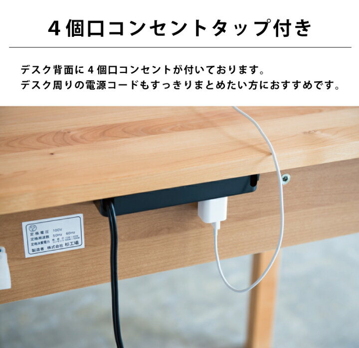 楽天市場】【P3倍】 国産 学習机 完成品 幅120cm 4口コンセント付き 