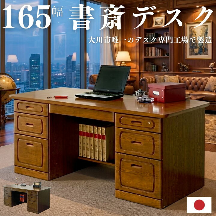 楽天市場】ロベリア 書斎机 社長机 天然木ナラ材使用 高級 オフィス 