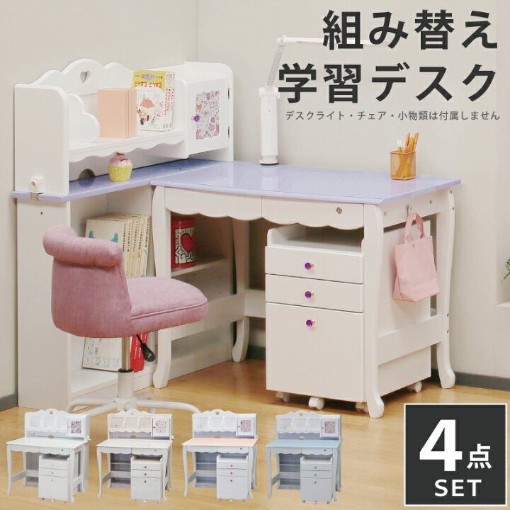 楽天市場】学習机 組み替えデスク お姫様デスク 幅100cm 3Dデスク 木製 