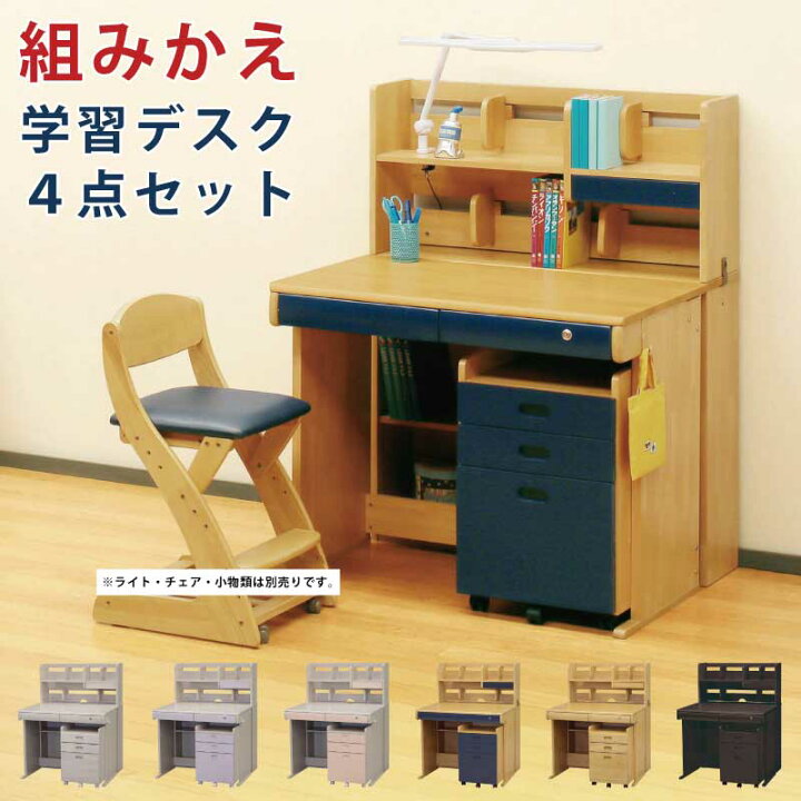 楽天市場】幅95cm 学習机 組み替えデスク 3Dデスク ミドルタイプ 木製 