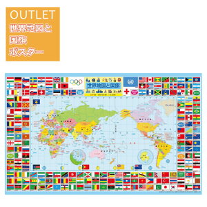 世界地図 国旗 ポスターの人気商品 通販 価格比較 価格 Com