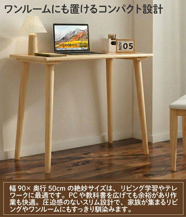 楽天市場】デスク 幅90cm 奥行50cm 天然木 木製 パソコンデスク 勉強机 