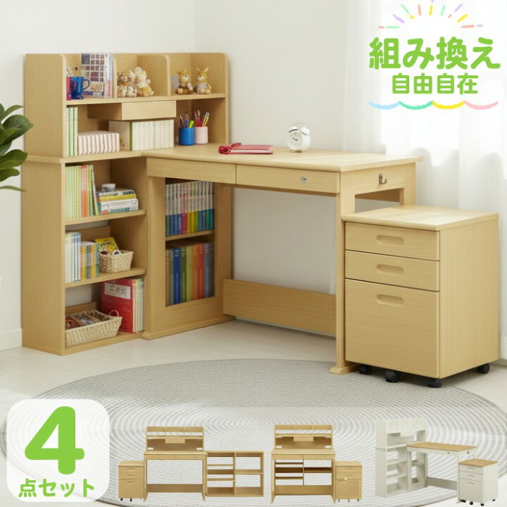 楽天市場】学習机 セット 組み替えデスク ユニットデスク 学習デスク 