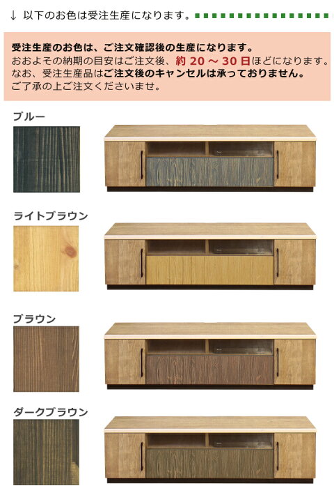 楽天市場】【ポイント10倍※要エントリー】テレビボード 幅150cm パイン 