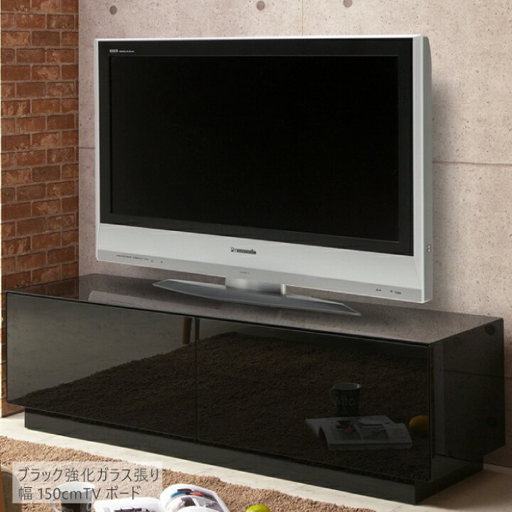楽天市場】ブラックガラス張り テレビボード 幅150cm AVボード テレビ 