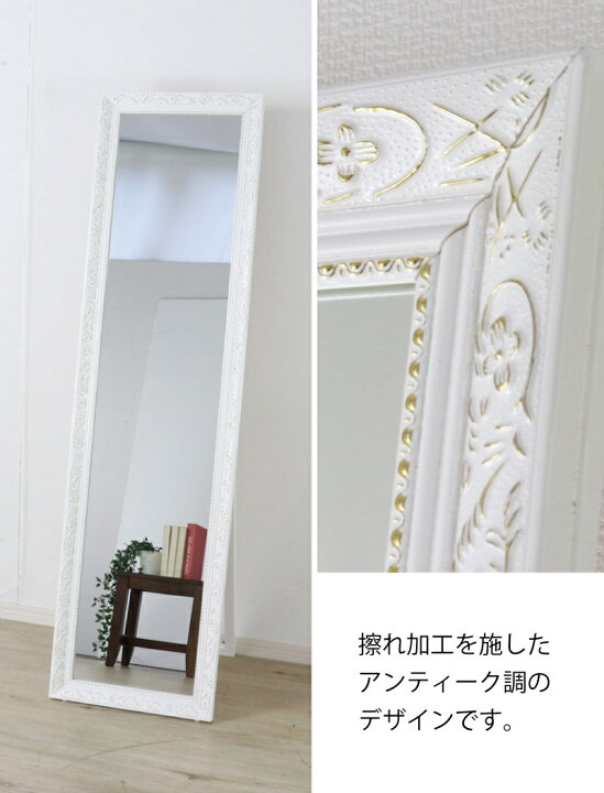 楽天市場】幅40cm スタンドミラー ブロンズ アンティークホワイト 