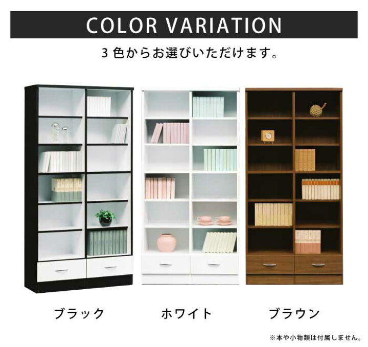 楽天市場】フリーボード 完成品 幅90cm ハイタイプ 本棚 書棚 オープン 