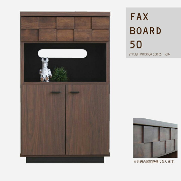 楽天市場】FAXボード 幅50cm FAX台 ファックス台 国産 完成品 リビング 