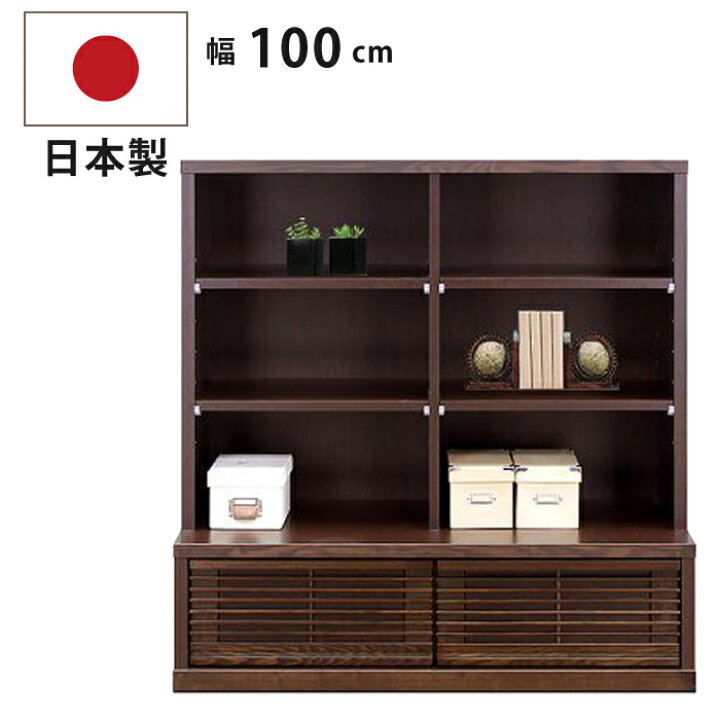 楽天市場】完成品 国産 幅100cm フリーボード 天然木タモ材 引き出し 