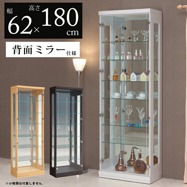 楽天市場】コレクションボード 背面ミラー付き 高さ180cm ハイタイプ 