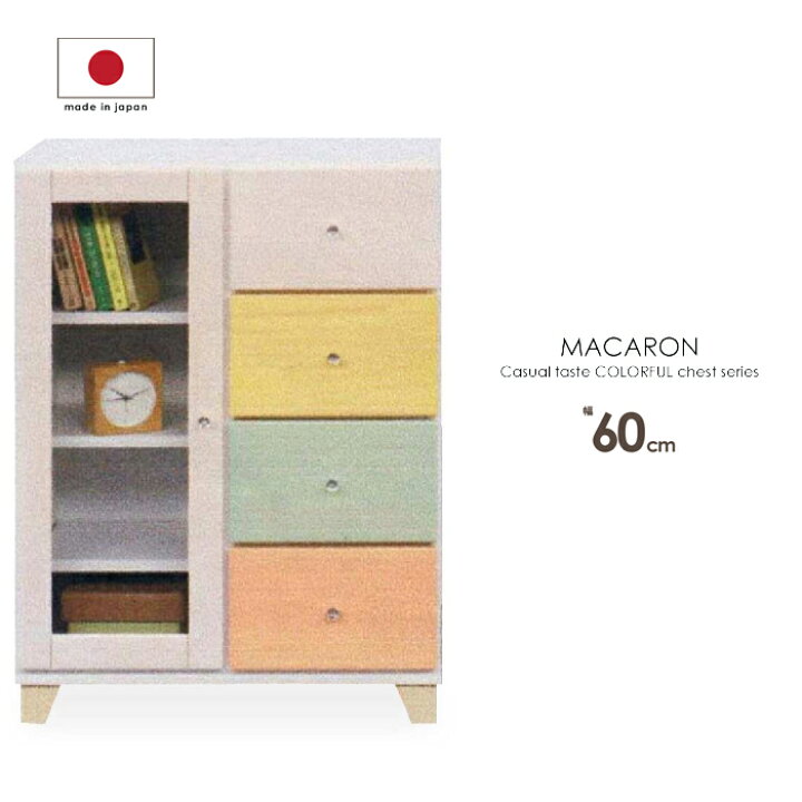 楽天市場】キャビネット 幅60cm パイン材 日本製 脚付き 箱組 サイド 
