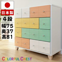楽天市場】パイン材（横幅（cm）70 ～ 79.9）（タンス・チェスト｜収納 