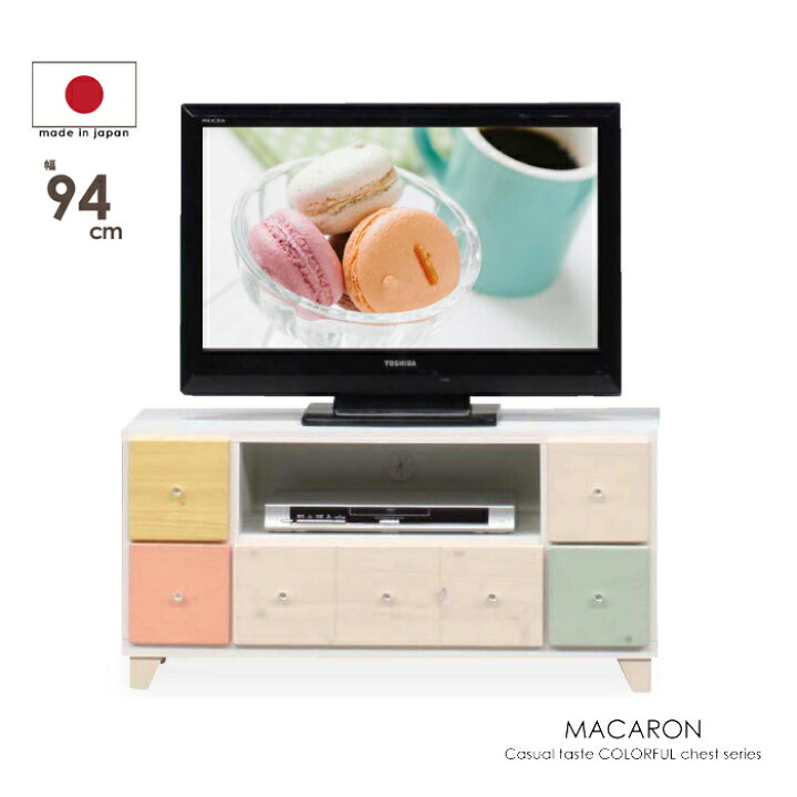 楽天市場】テレビボード 幅94cm 〜32型テレビ対応 木製 脚付き パイン 