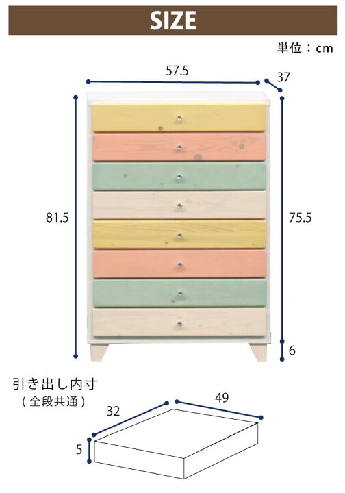 楽天市場】幅60cm 8段 パイン材使用 日本製 脚付きチェスト 丈夫な箱組 