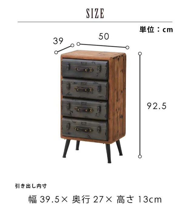 楽天市場】トランク風デザイン ボックスチェスト 幅50cm 4段 脚付き 