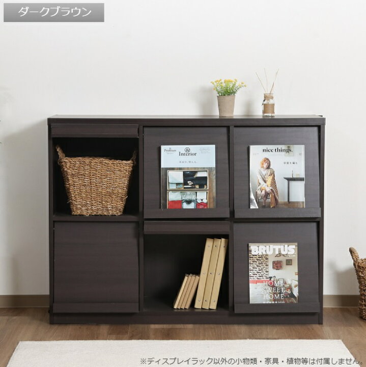 楽天市場】ディスプレイラック 幅120cm 高さ90cm キャビネット 本棚 