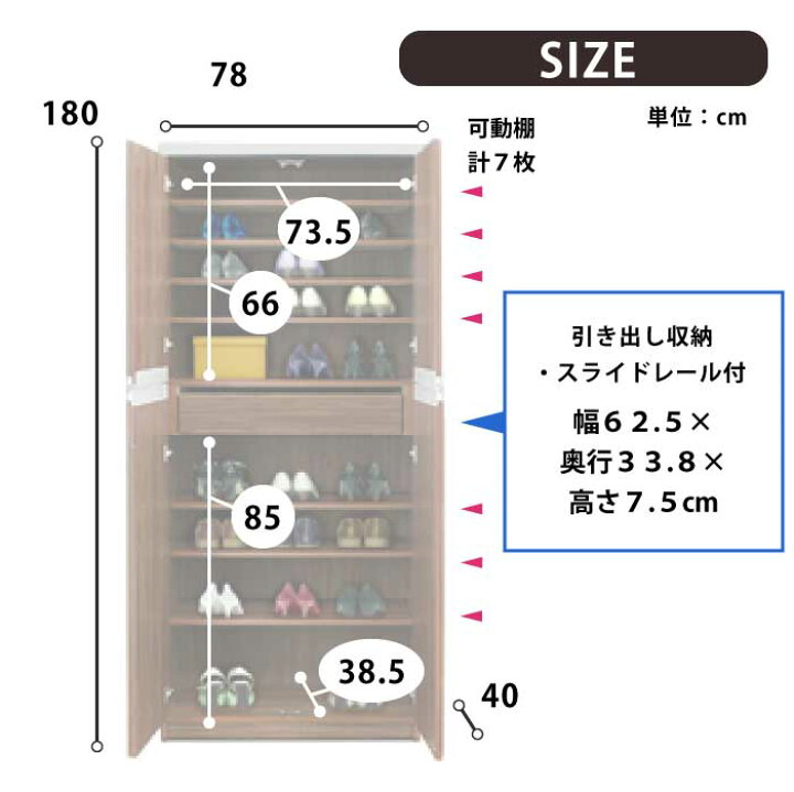 楽天市場】シューズラック 日本製 完成品 幅80cm 高さ180cm 約27足収納 