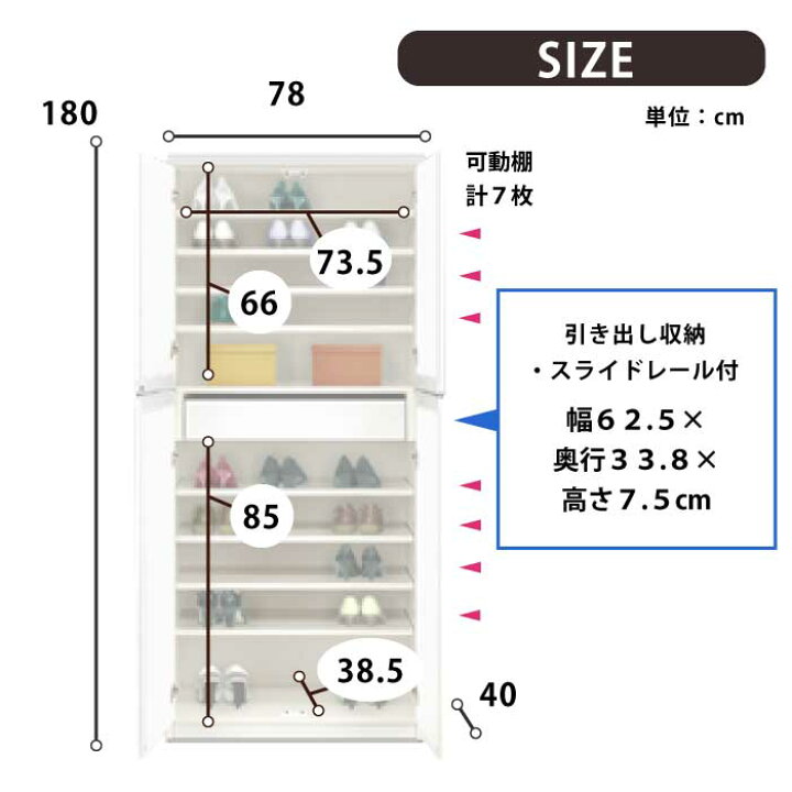 楽天市場】シューズボックス ハイタイプ 日本製 完成品 幅78cm 高さ 