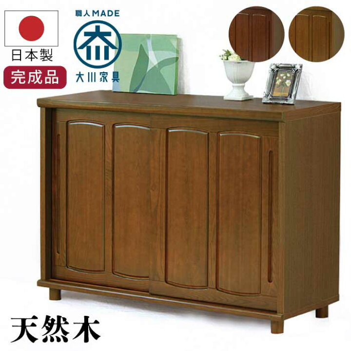 楽天市場】下駄箱 幅150cm シューズボックス 日本製 脚付き 天然木 