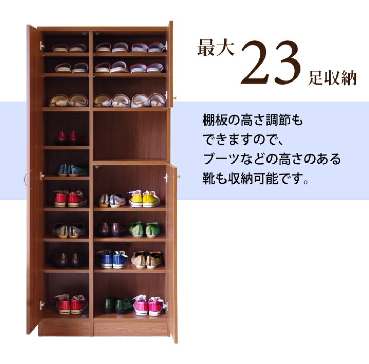 楽天市場】下駄箱 ミラー付き 完成品 ハイタイプ 幅75cm 木製 シューズ 