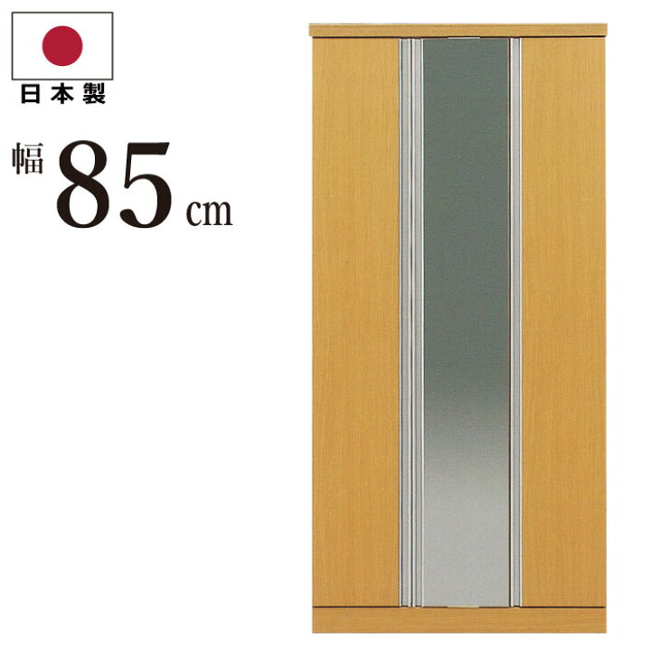 楽天市場】下駄箱 完成品 国産 約30足収納可能 幅85cm ミラー付き 