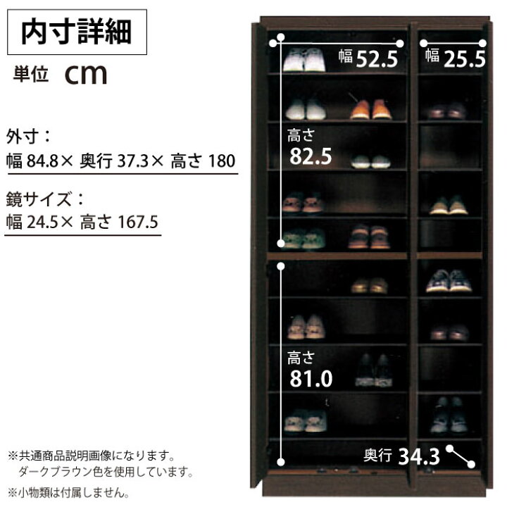 楽天市場】下駄箱 完成品 国産 約30足収納可能 幅85cm ミラー付き 