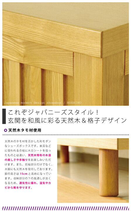 楽天市場】下駄箱 日本製 幅150cm 5尺 タモ材 ロータイプ シューズ 