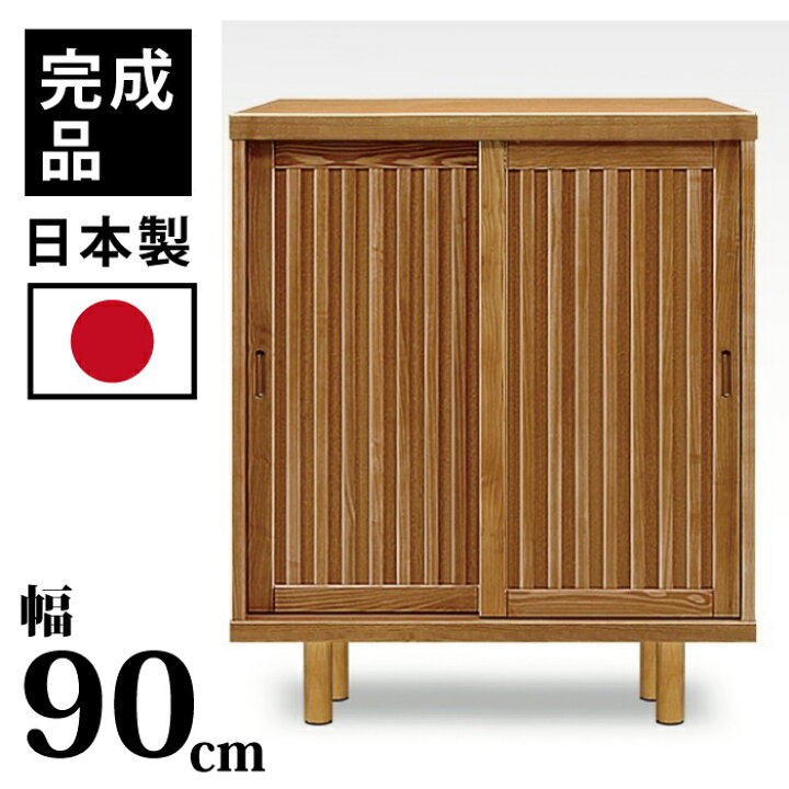 楽天市場】下駄箱 完成品 国産 幅90cm 約20足収納可能 和風モダン 90 