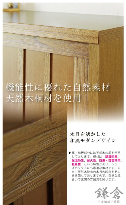 楽天市場】下駄箱 シューズボックス 幅90cm 日本製 国産 完成品 引き戸 