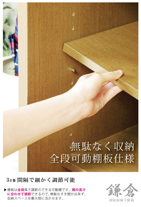 楽天市場】下駄箱 シューズボックス 幅90cm 日本製 国産 完成品 引き戸 