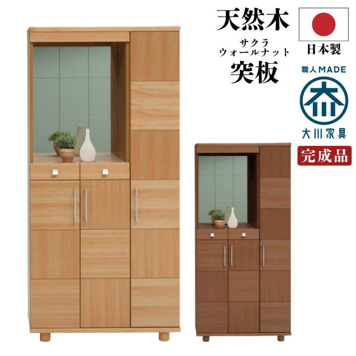 楽天市場】下駄箱 ハイタイプ 幅90cm 国産 飾り棚 鏡付き 天然木 