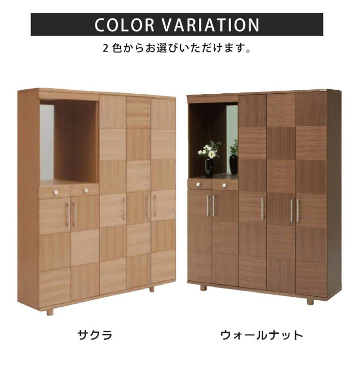 楽天市場】下駄箱 ハイタイプ 幅150cm 国産 天然木 ウォールナット突板 
