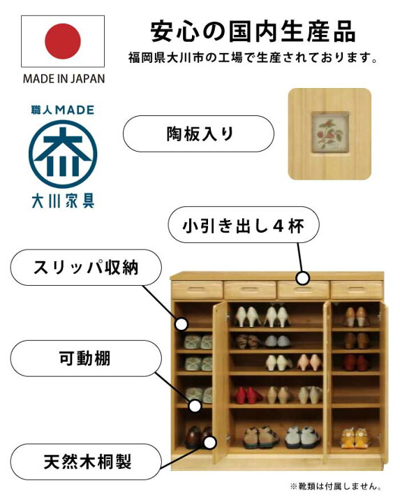 楽天市場】下駄箱 スリッパラック付き 完成品 幅120cm 天然木 桐材 