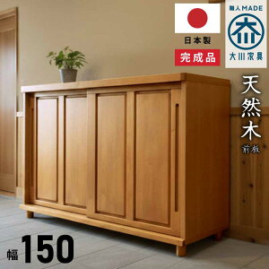 ���ʔ� ���{�� �����i ��150cm �V���[�Y�{�b�N�X �r�t�� �V�R�� ���o�[�E�b�h�� �C�� �V���[�Y���b�N ���Y ���� ������ �Q�^�� �C���� �V���[�YBOX ���֎��[ �ؐ� �a�� ���_�� �a���_�� ���g