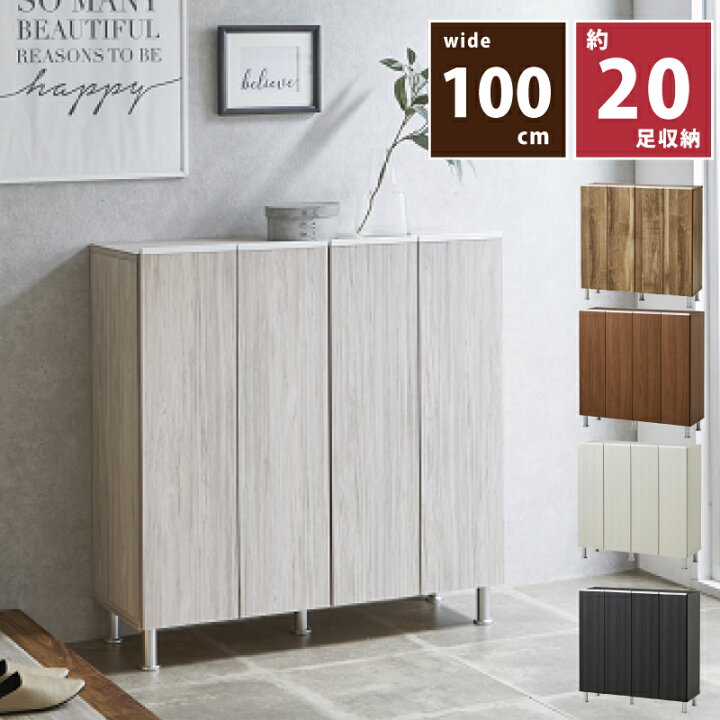 楽天市場】幅100cm 日本製 下駄箱 約15足収納可能 ロータイプ シューズ 