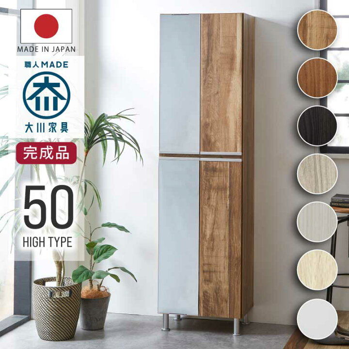 楽天市場】下駄箱 シューズボックス 幅50cm ハイタイプ 日本製 完成品 