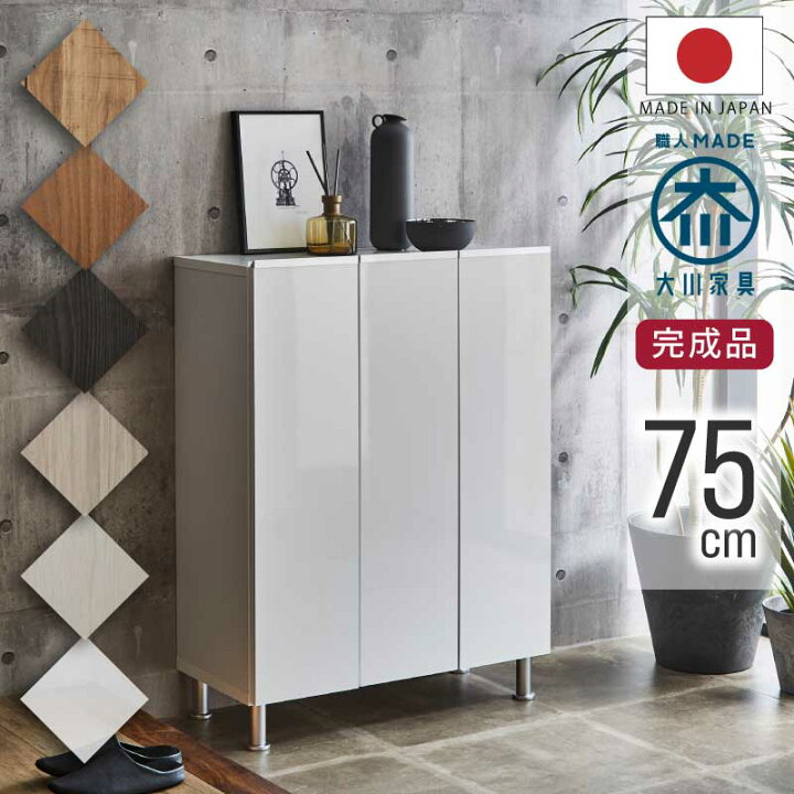 楽天市場】下駄箱 シューズボックス 幅75cm ロータイプ 日本製 完成品 
