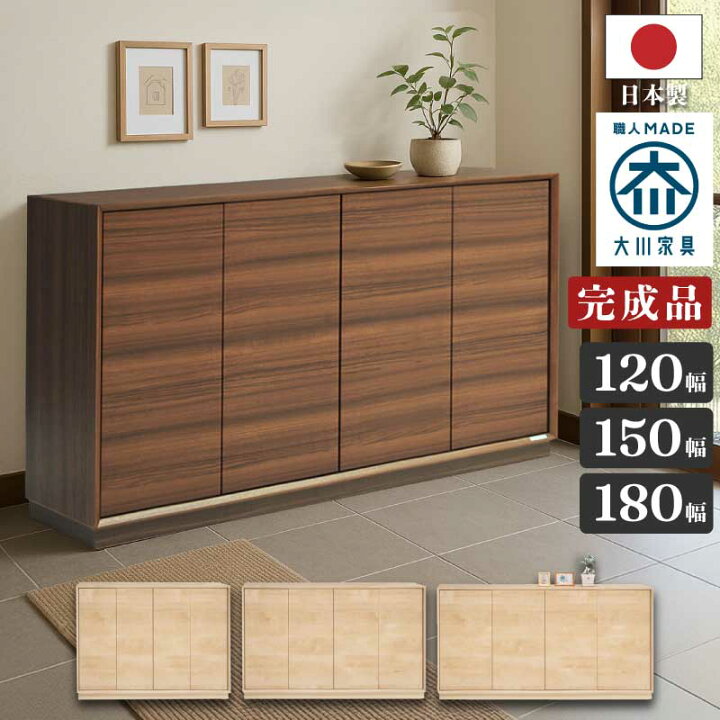 楽天市場】国産 下駄箱 完成品 幅180cm 幅150cm 幅120cm 開き戸タイプ 