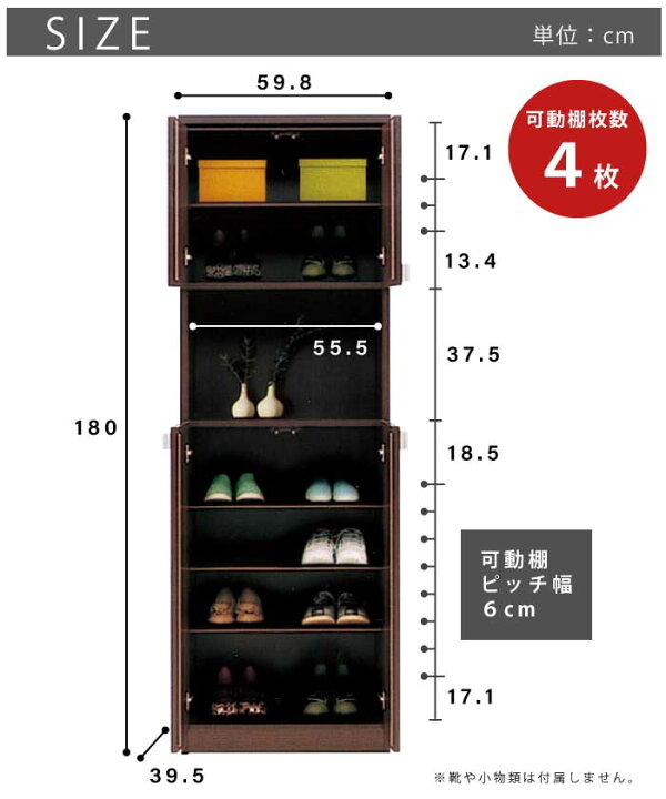 楽天市場】国産 下駄箱 幅60cm 高さ180cm ハイタイプ 完成品 シューズ 