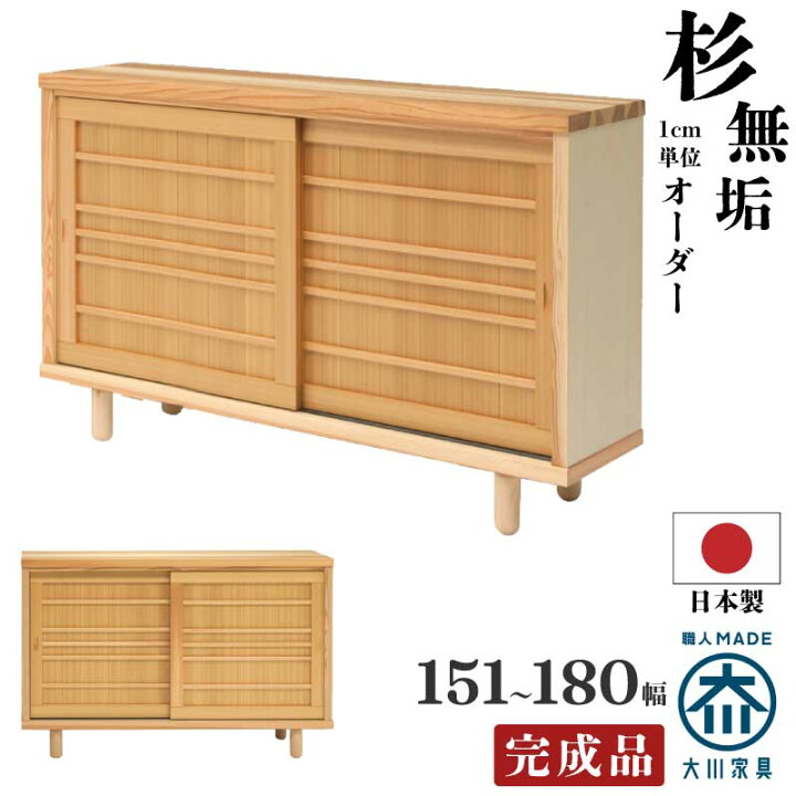 楽天市場】【受注生産】下駄箱 幅151〜180cm サイズオーダー 日本製 