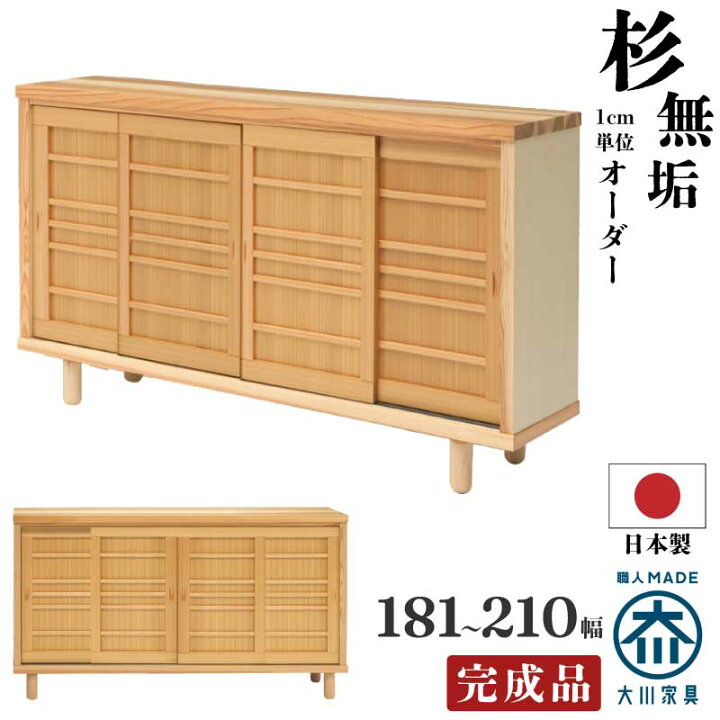 楽天市場】【受注生産】下駄箱 幅181~210cm サイズオーダー 日本製 