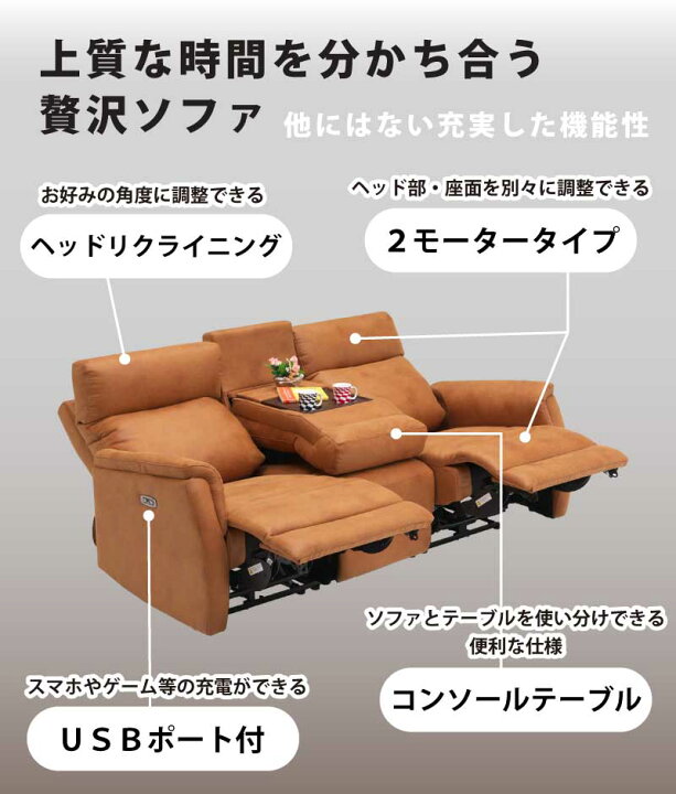 楽天市場】【開梱設置付】ソファ 電動ソファ 2モーター リクライニング 