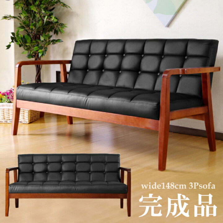 楽天市場】ソファ 完成品 幅150cm 3人掛けソファ タモ無垢材 木製  