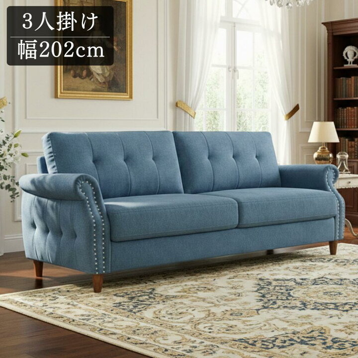 楽天市場】ソファー 3人掛け 幅202cm クラシックソファ チェスター 