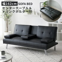 楽天市場】ドリンクホルダー（ソファ・ソファベッド｜インテリア・寝具 