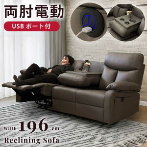 新品】激安電動リクライニングソファ アウトレット品