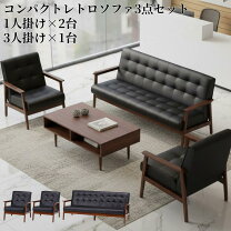 楽天市場】昭和レトロ 生地（サイズ（ソファ）3 ～ 3.5人掛け（171 