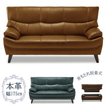 楽天市場】茶 ブラウン（素材（インテリア）本革）（ソファ｜ソファ 