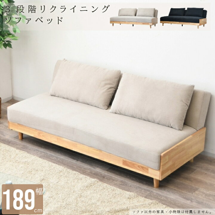 楽天市場】ソファベッド リクライニングソファーベッド 3人掛け 
